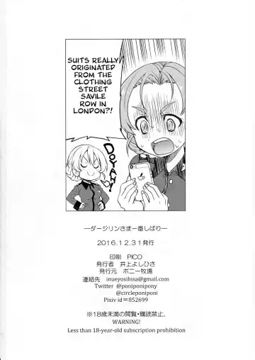 [Inoue Yoshihisa] Darjeeling-sama Ichiban Shibari Fhentai - Page 25