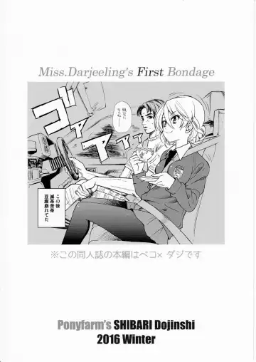 [Inoue Yoshihisa] Darjeeling-sama Ichiban Shibari Fhentai - Page 26