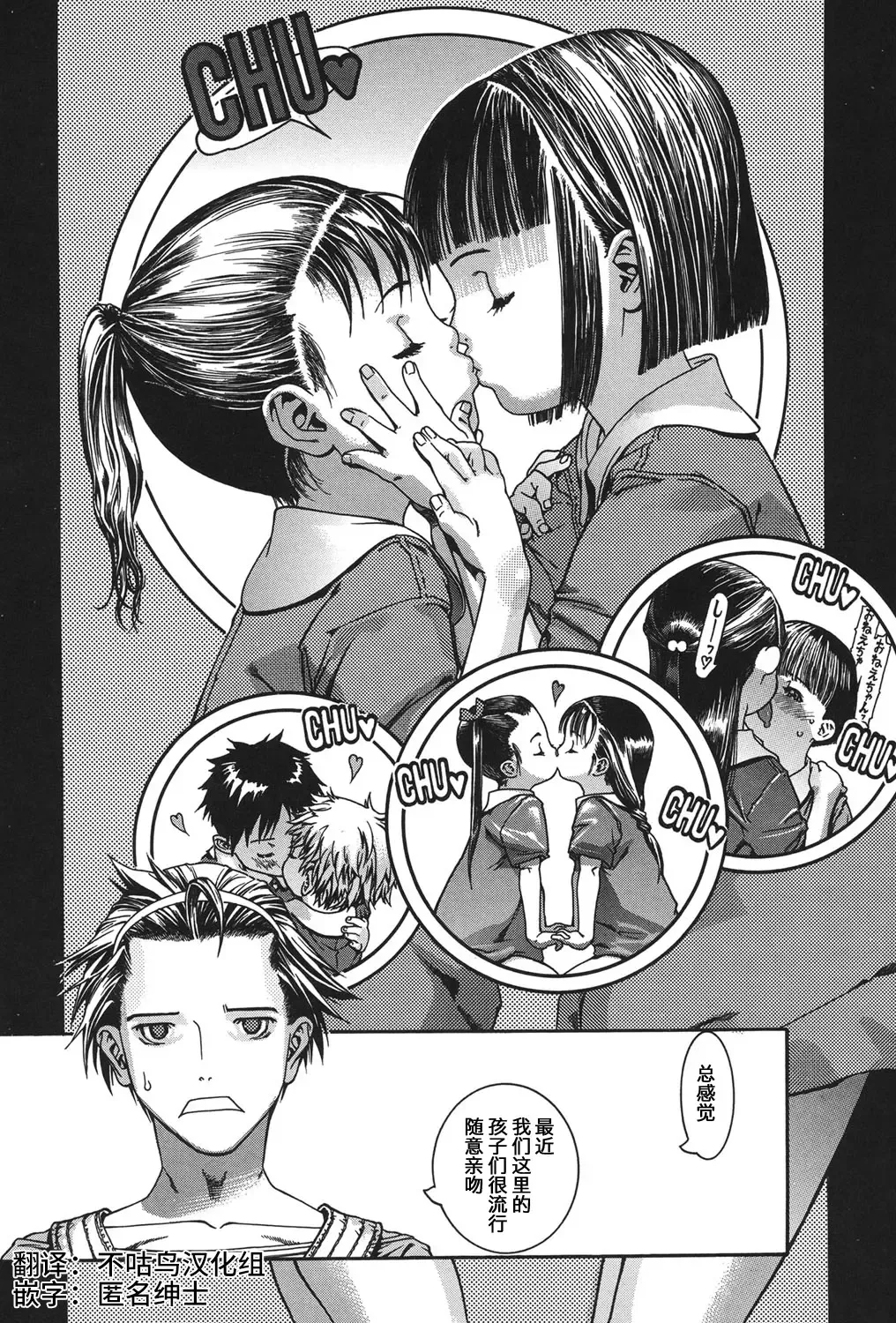 [Ashika] Chibi Chuu Fhentai - Page 1