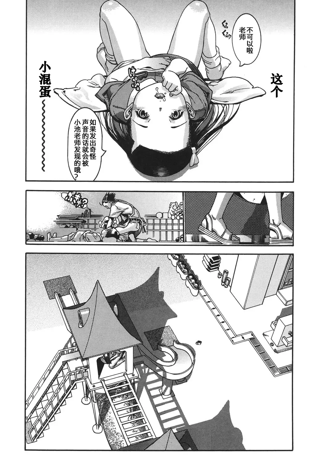 [Ashika] Chibi Chuu Fhentai - Page 12