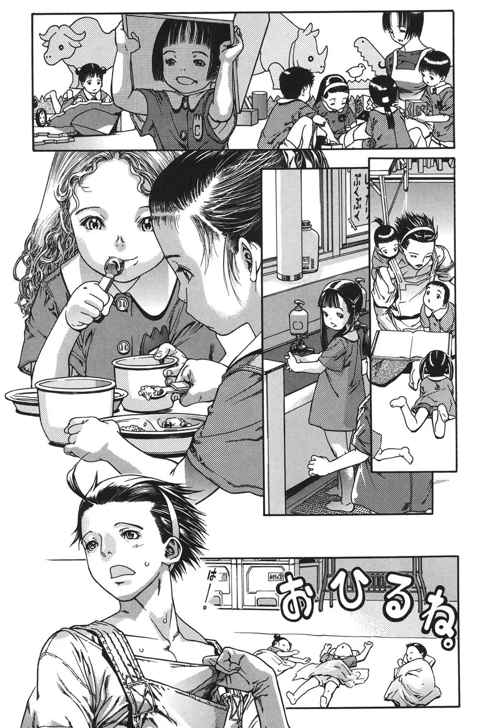 [Ashika] Chibi Chuu Fhentai - Page 5