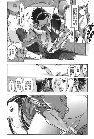 [Ashika] Chibi Chuu Fhentai - Page 14