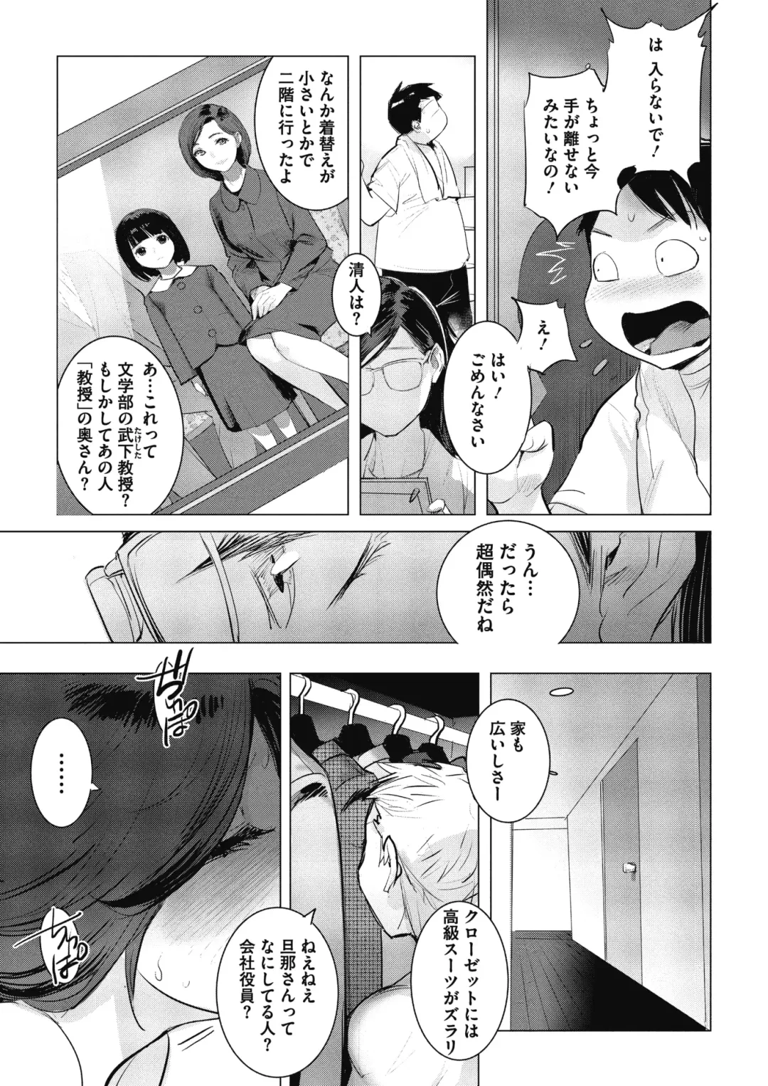 [Dytm] Inu ni Nurete Fhentai - Page 11
