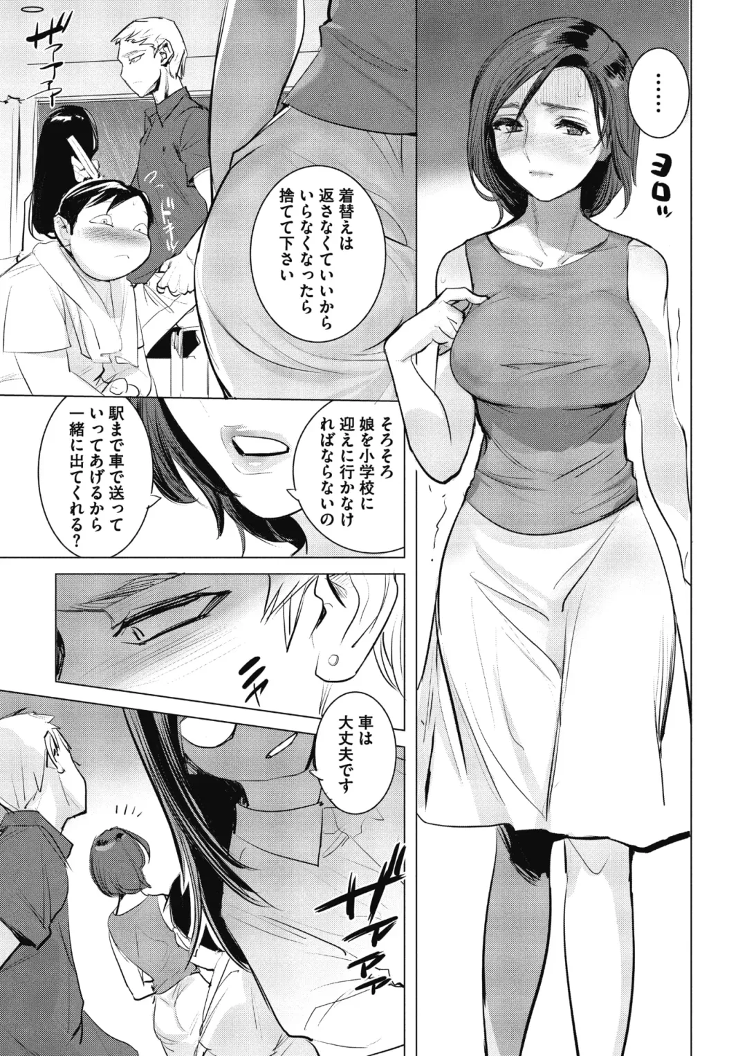 [Dytm] Inu ni Nurete Fhentai - Page 21