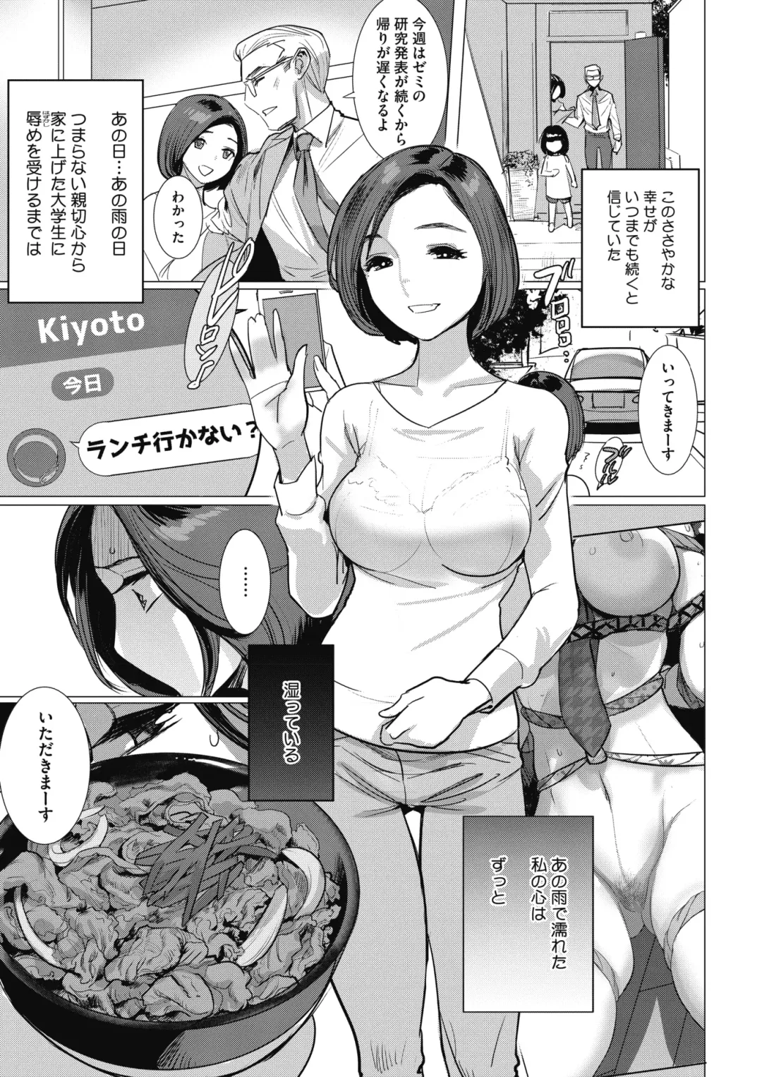 [Dytm] Inu ni Nurete Fhentai - Page 47