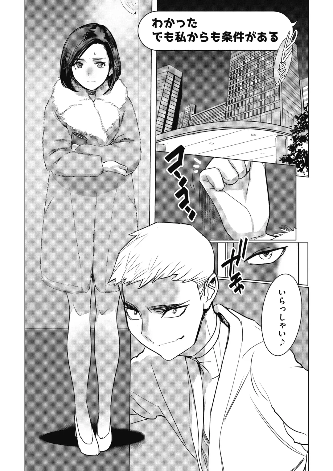 [Dytm] Inu ni Nurete Fhentai - Page 63