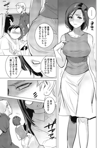 [Dytm] Inu ni Nurete Fhentai - Page 21