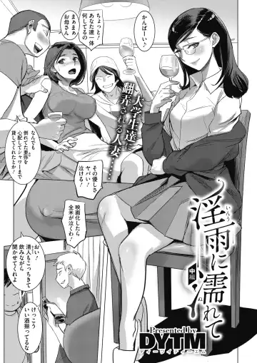 [Dytm] Inu ni Nurete Fhentai - Page 23