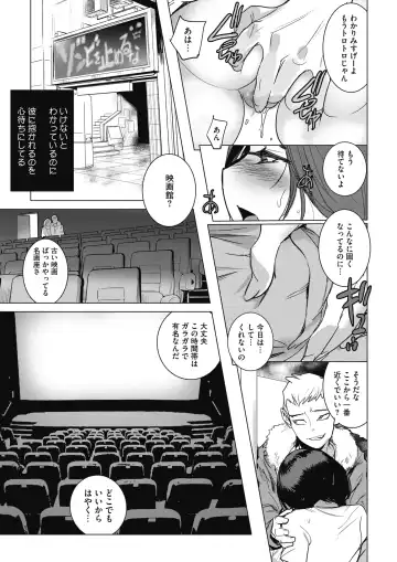[Dytm] Inu ni Nurete Fhentai - Page 51