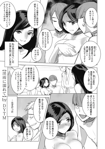 [Dytm] Inu ni Nurete Fhentai - Page 69