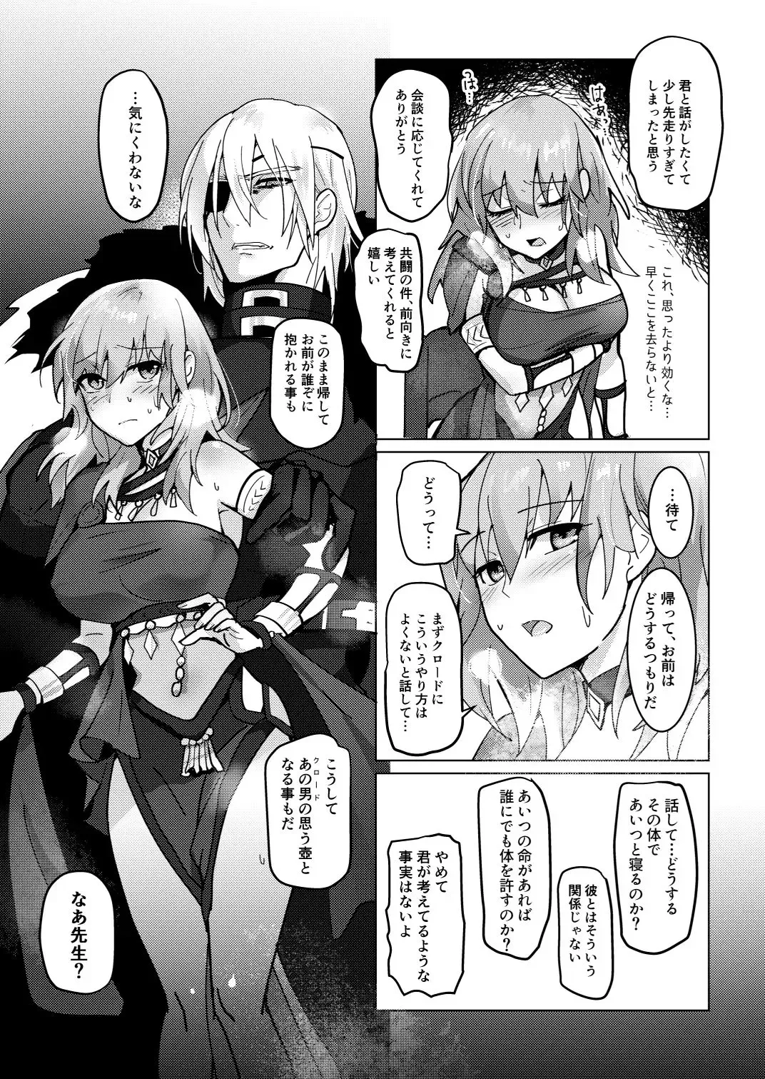 [Yomosugara] Sensei ga HoneTra de Denka o Kouryaku suru Kai Fhentai - Page 5