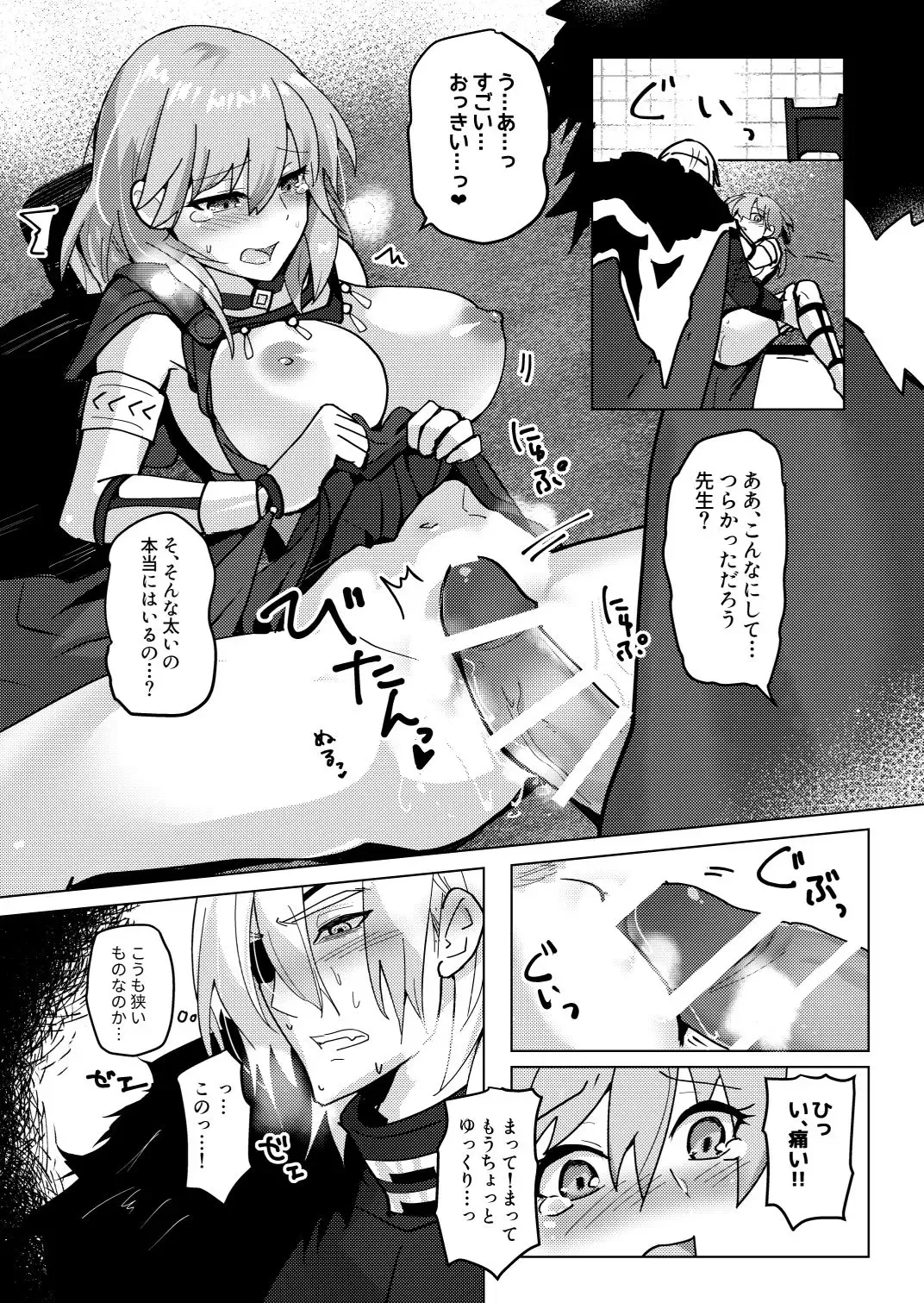 [Yomosugara] Sensei ga HoneTra de Denka o Kouryaku suru Kai Fhentai - Page 7