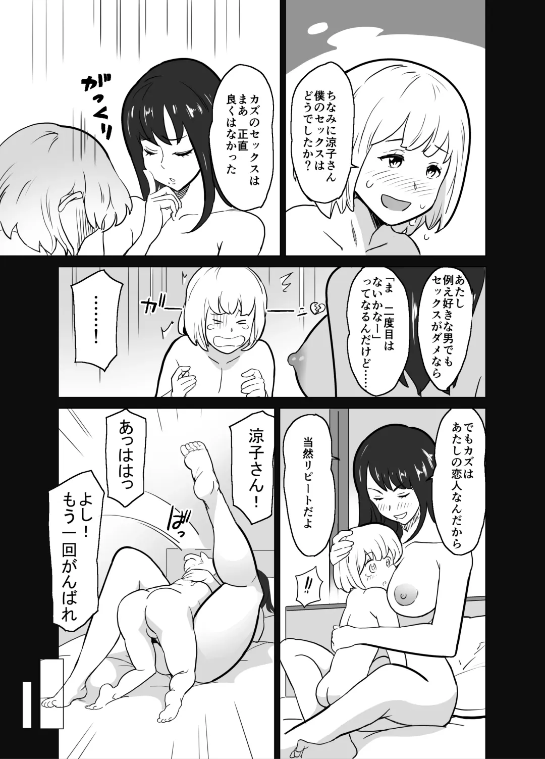 [Mitsuya] Icha Love Tekoki Shinagara Uwaki Houkoku Suru Bitch na Toshiue Kanojo Fhentai - Page 13