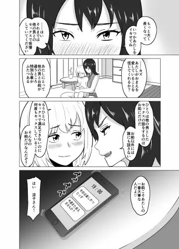 [Mitsuya] Icha Love Tekoki Shinagara Uwaki Houkoku Suru Bitch na Toshiue Kanojo Fhentai - Page 32