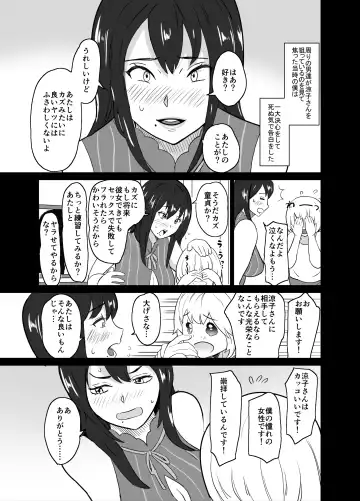 [Mitsuya] Icha Love Tekoki Shinagara Uwaki Houkoku Suru Bitch na Toshiue Kanojo Fhentai - Page 7