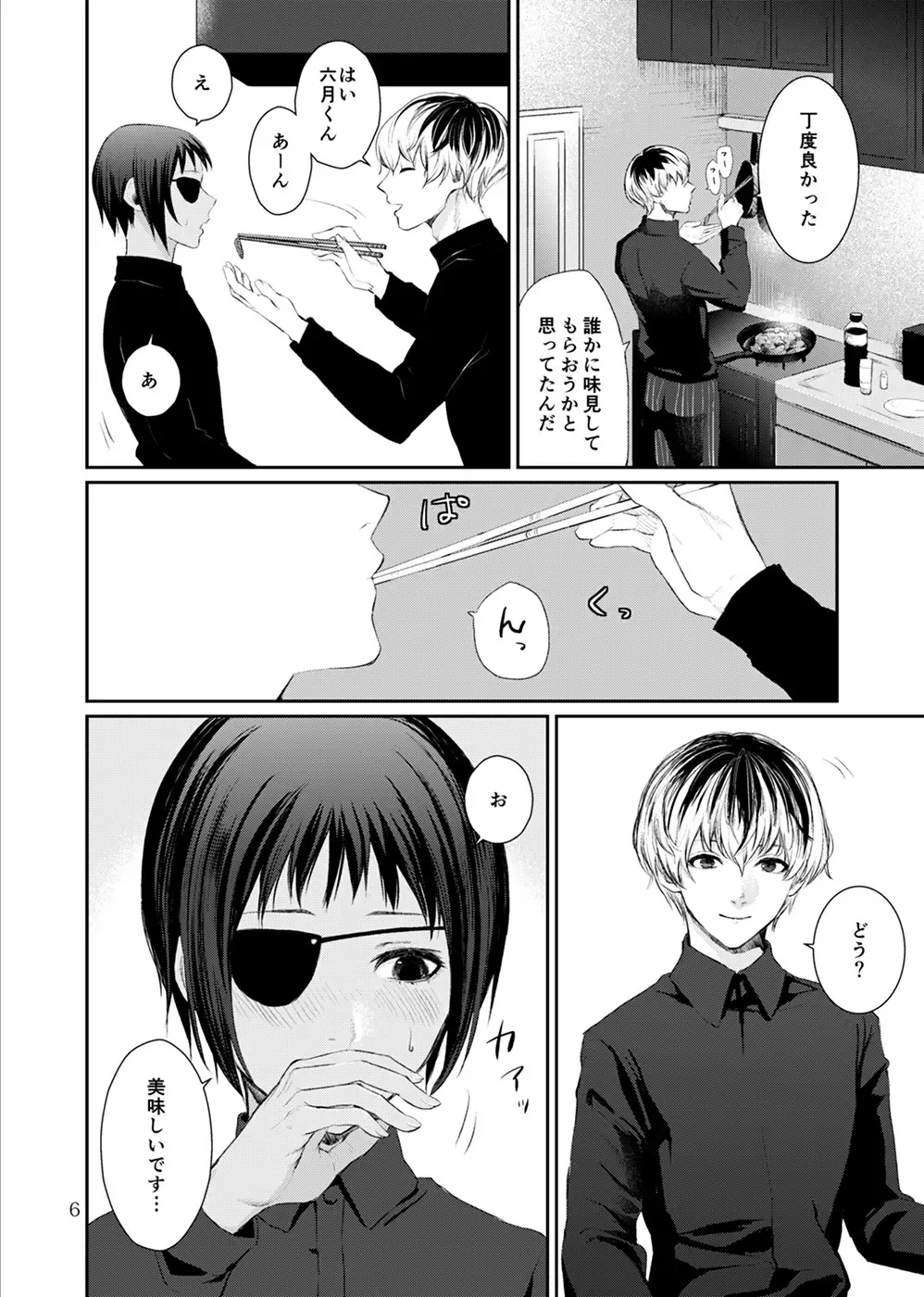 [Meriko - Yuu] Sake to Otoko to Onna no Wana. Fhentai - Page 2