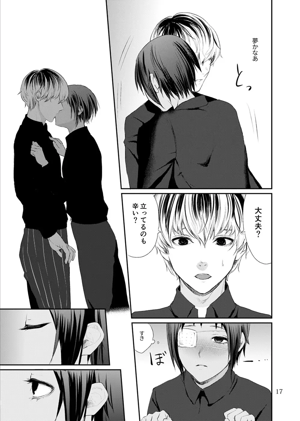 [Meriko - Yuu] Sake to Otoko to Onna no Wana. Fhentai - Page 3