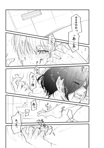 [Guriguri] KaneTou Muhaibon Fhentai.net - Page 8