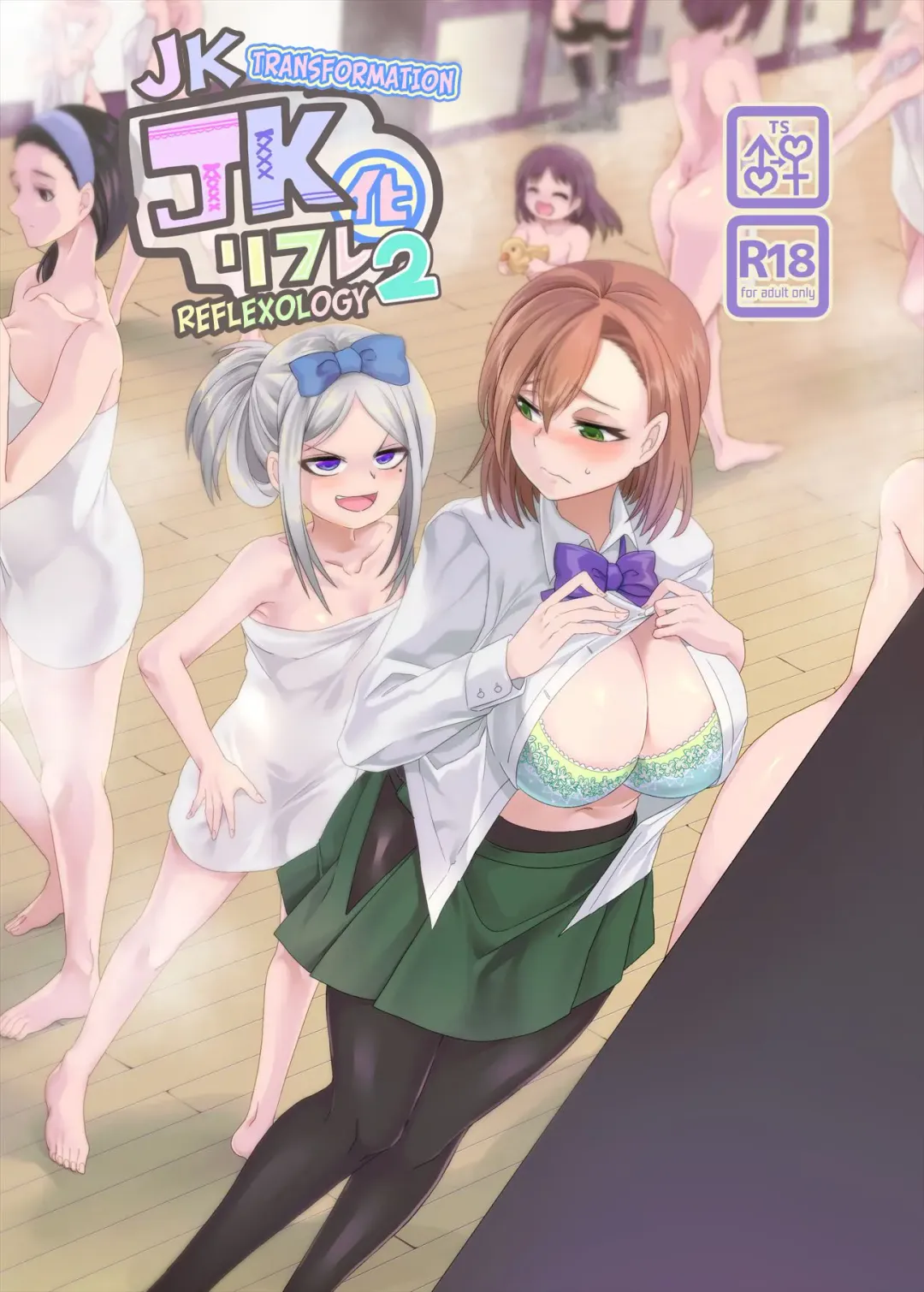 [Kouji] JK-ka Refle 2 | JK Transformation Reflexology 2 Fhentai - Page 1