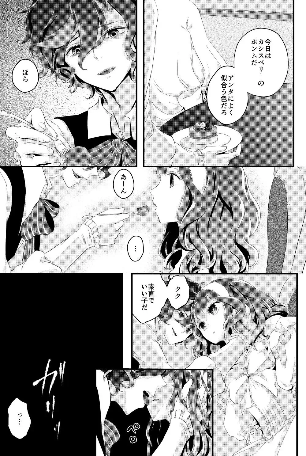 [Coa] DAME x EPILOGUE Fhentai.net - Page 7