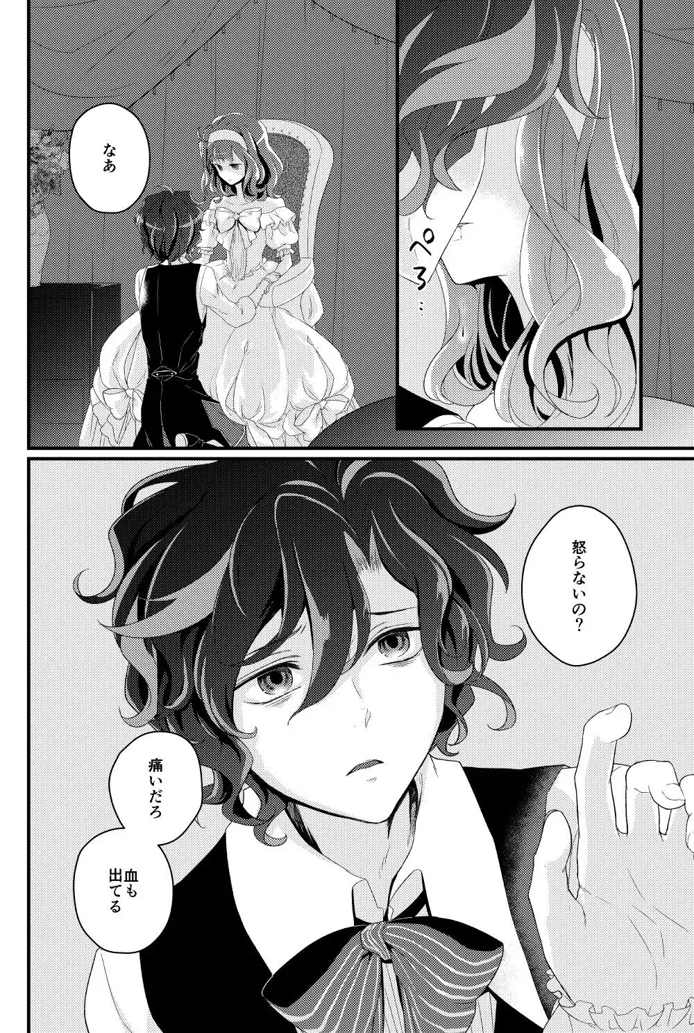 [Coa] DAME x EPILOGUE Fhentai.net - Page 8