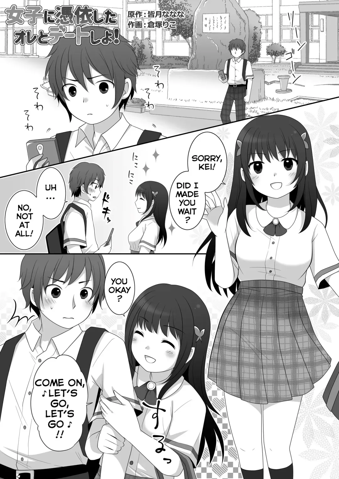 [Kuratsuka Riko] Joshi ni Hyoui shita Ore to Date shiyo! | I Possessed a Girl, So Let's Go on a Date! Fhentai.net - Page 2