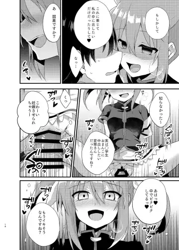 [Yu Kome] Little Devil Girl Fhentai.net - Page 13