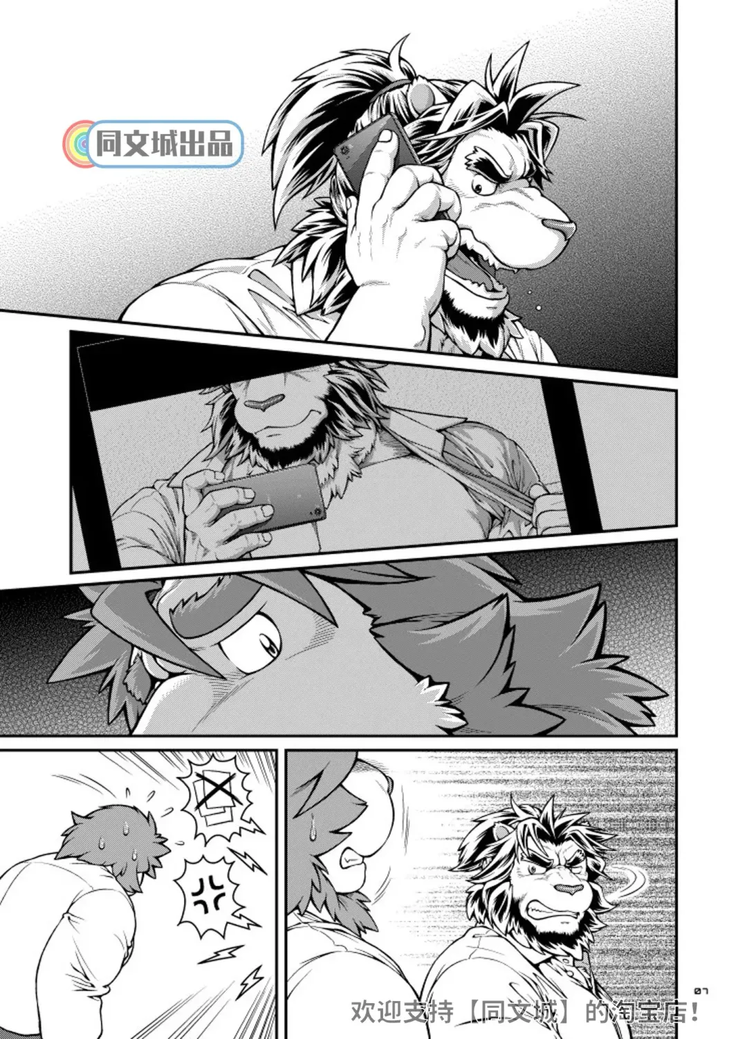 [Jin] 9ANIMALS ver.3.0 King Lion Fhentai.net - Page 6