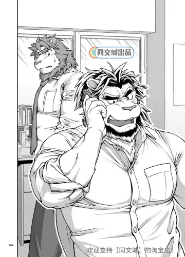 [Jin] 9ANIMALS ver.3.0 King Lion Fhentai.net - Page 5