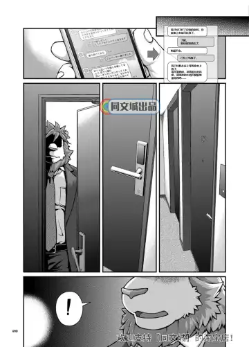 [Jin] 9ANIMALS ver.3.0 King Lion Fhentai.net - Page 7