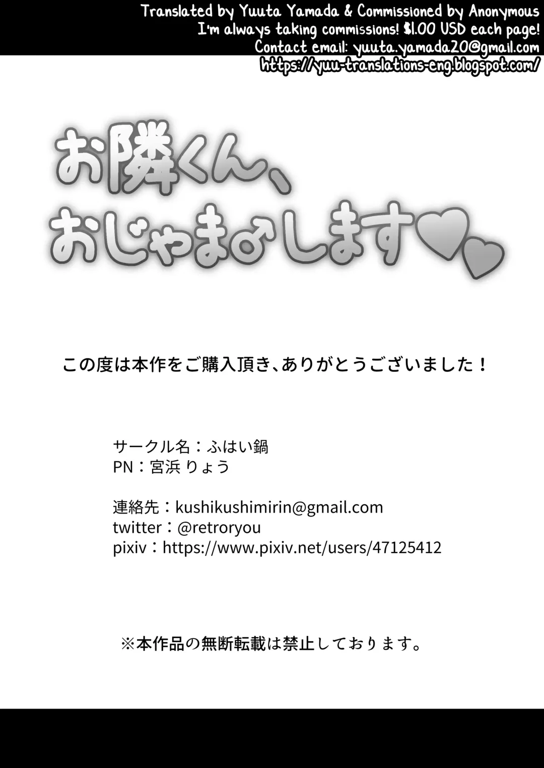 [Miyahama Ryou] Otonari-kun, Ojamashimasu Fhentai - Page 33