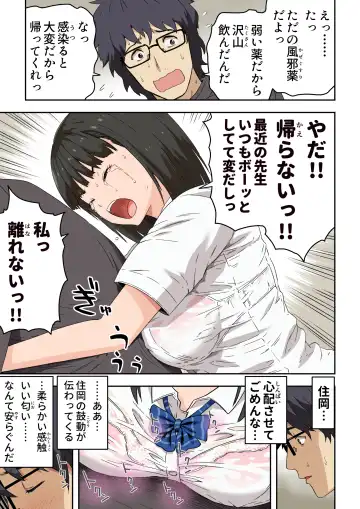 [Kamakiri] Meromote 6 (Kakemero Dai Ni Kansensha) Oshiego to Noukou Nakadashi Sex Fhentai.net - Page 22