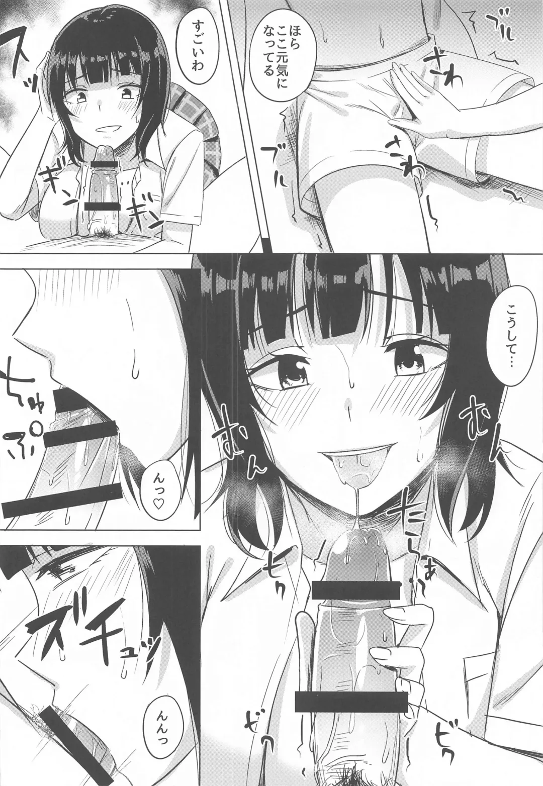 [Nosa] Hachamecha Exercise Fhentai - Page 6