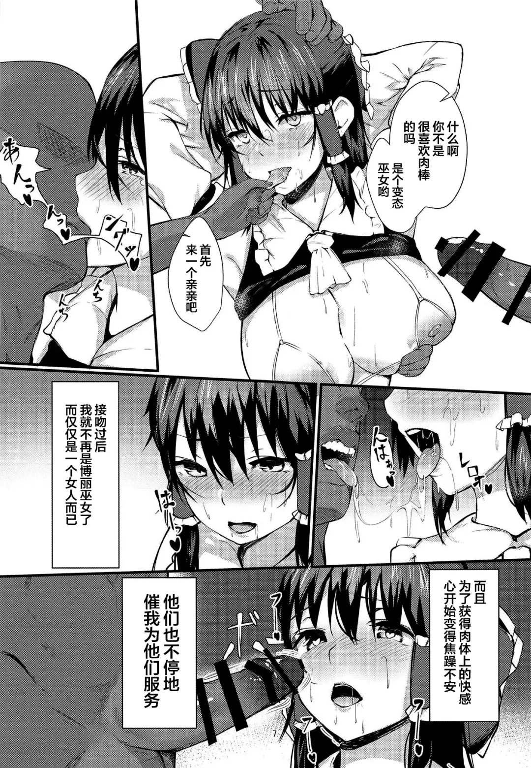 [Us Them] Reimu-san Kokusai Kouryuu Fhentai - Page 6