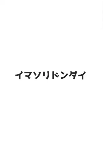 [Us Them] Reimu-san Kokusai Kouryuu Fhentai - Page 26