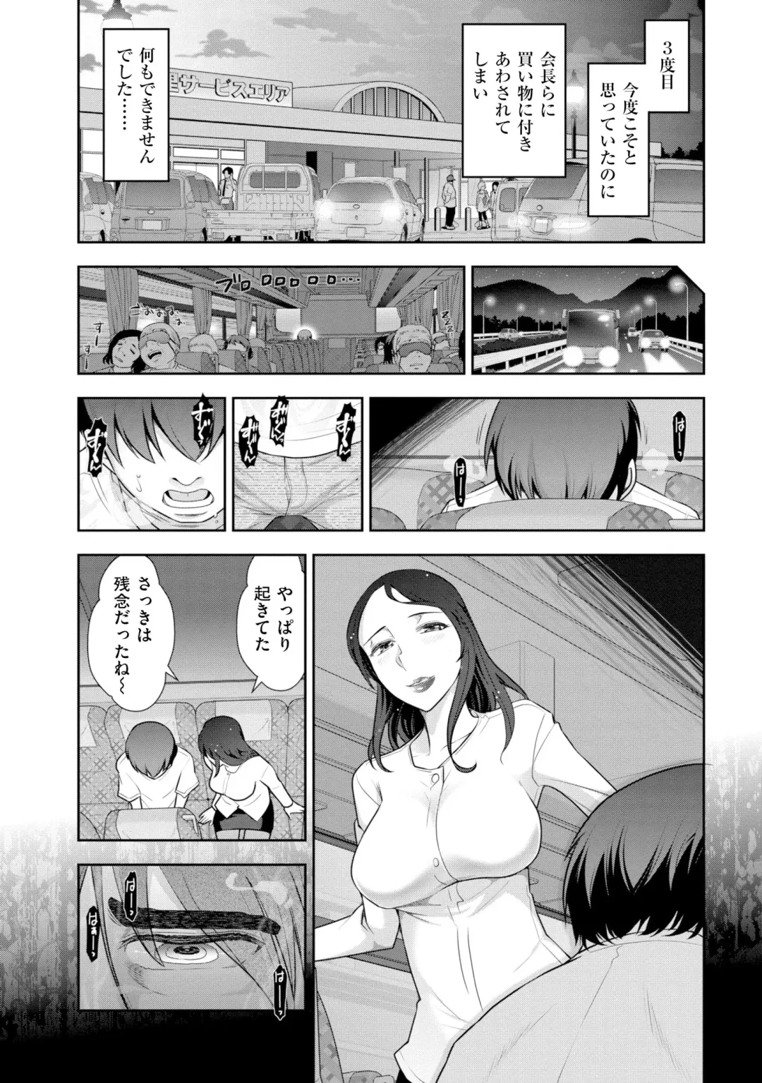 [Ohmi Takeshi] Yuuwaku!! Mogitate Toshi Densetsu Fhentai.net - Page 139