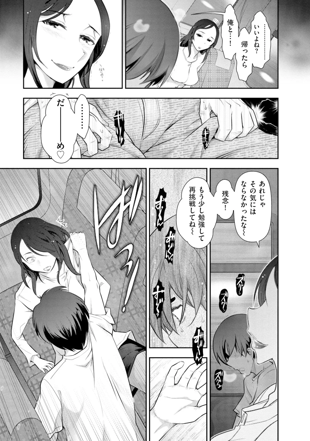 [Ohmi Takeshi] Yuuwaku!! Mogitate Toshi Densetsu Fhentai.net - Page 140