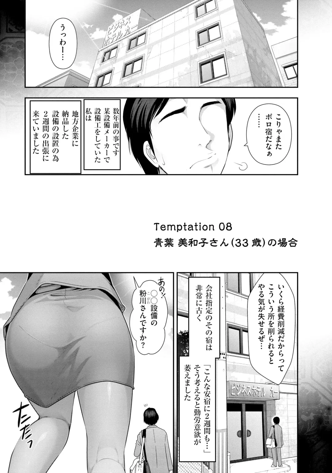 [Ohmi Takeshi] Yuuwaku!! Mogitate Toshi Densetsu Fhentai.net - Page 146