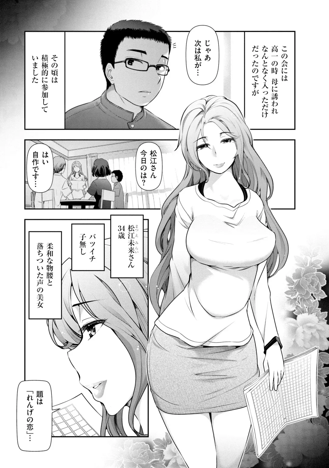 [Ohmi Takeshi] Yuuwaku!! Mogitate Toshi Densetsu Fhentai.net - Page 28