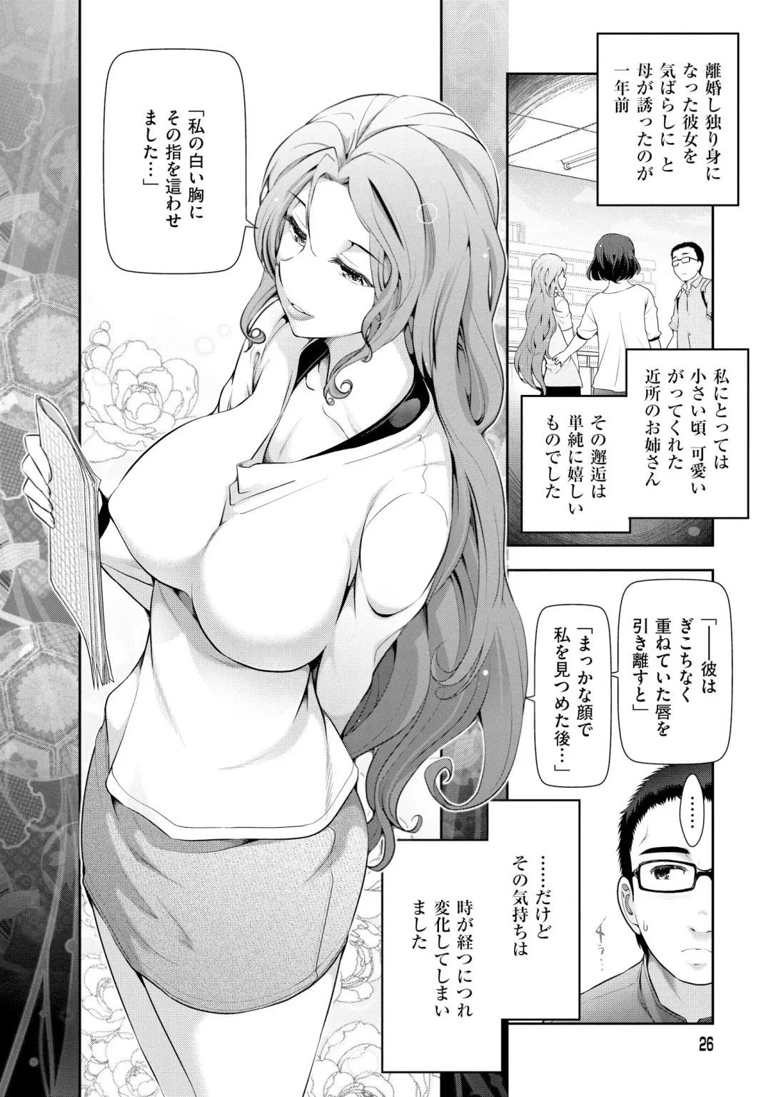 [Ohmi Takeshi] Yuuwaku!! Mogitate Toshi Densetsu Fhentai.net - Page 29