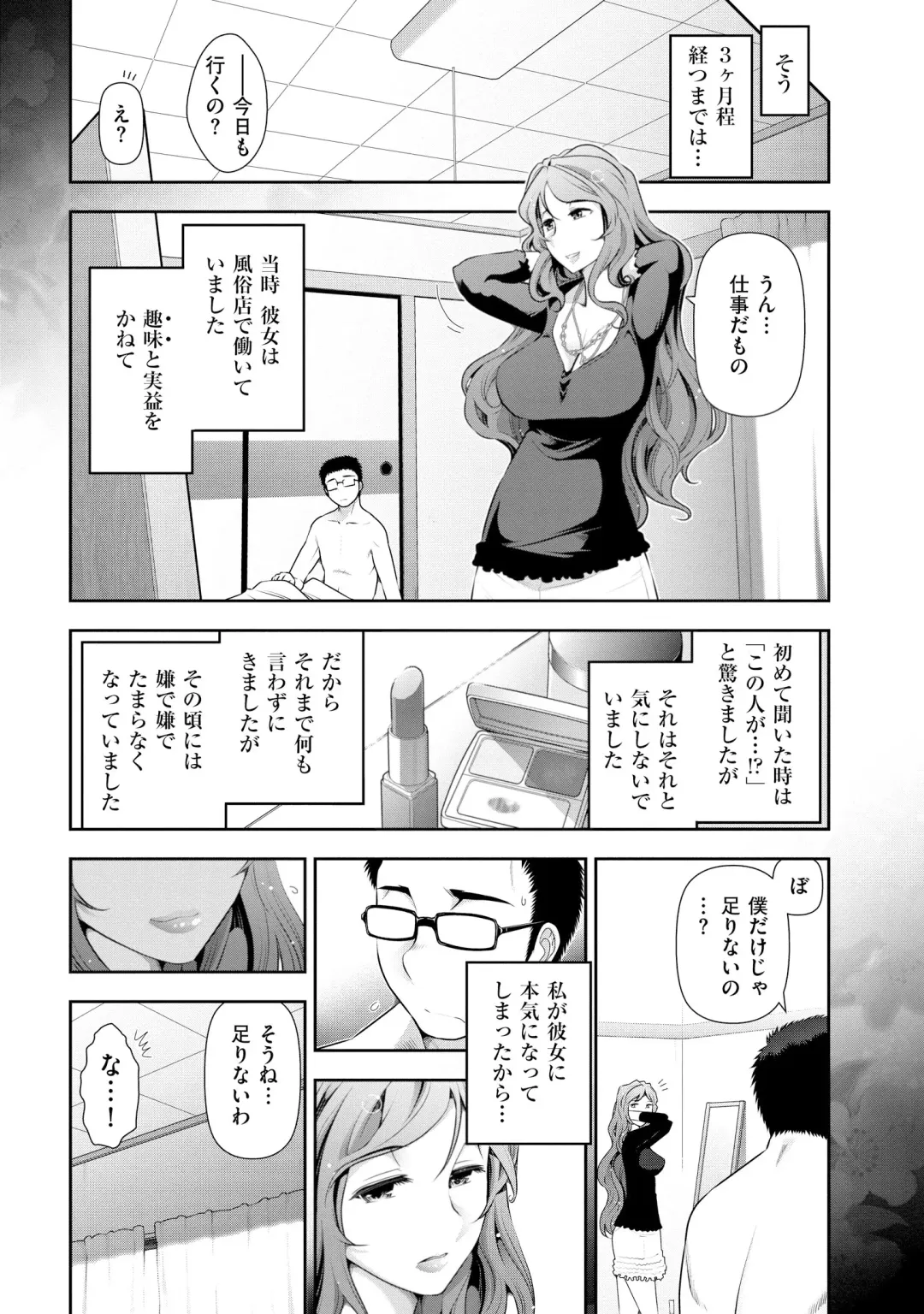 [Ohmi Takeshi] Yuuwaku!! Mogitate Toshi Densetsu Fhentai.net - Page 52