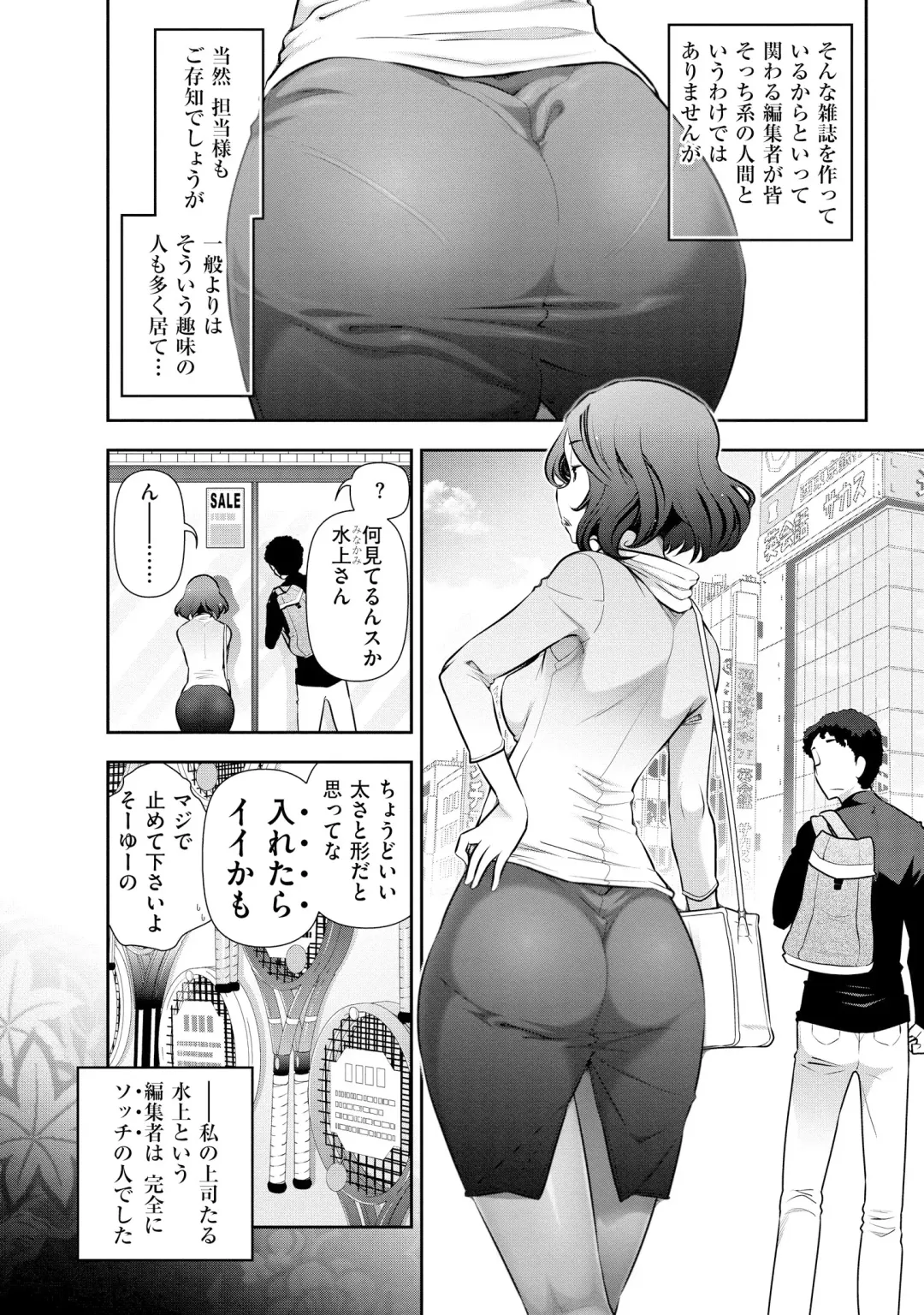 [Ohmi Takeshi] Yuuwaku!! Mogitate Toshi Densetsu Fhentai.net - Page 88