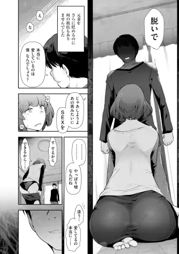 [Ohmi Takeshi] Yuuwaku!! Mogitate Toshi Densetsu Fhentai.net - Page 117