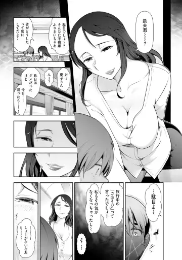 [Ohmi Takeshi] Yuuwaku!! Mogitate Toshi Densetsu Fhentai.net - Page 134