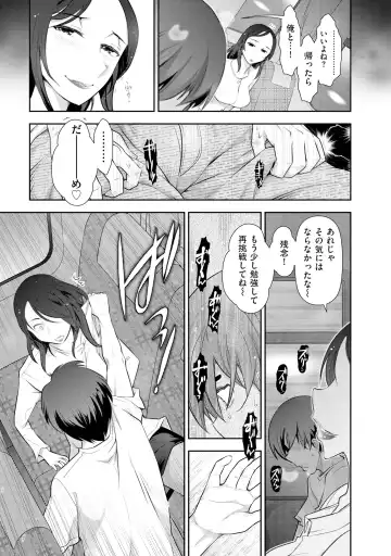 [Ohmi Takeshi] Yuuwaku!! Mogitate Toshi Densetsu Fhentai.net - Page 140