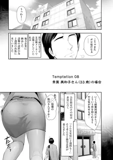 [Ohmi Takeshi] Yuuwaku!! Mogitate Toshi Densetsu Fhentai.net - Page 146