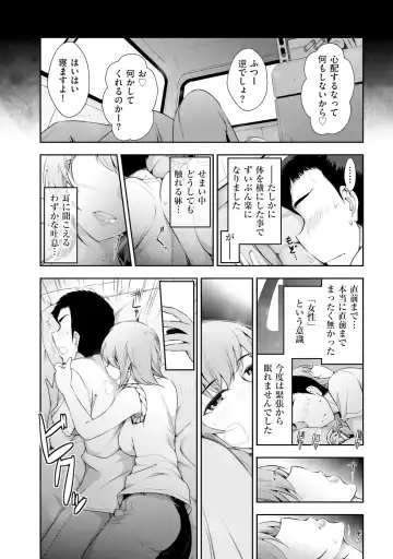 [Ohmi Takeshi] Yuuwaku!! Mogitate Toshi Densetsu Fhentai.net - Page 15