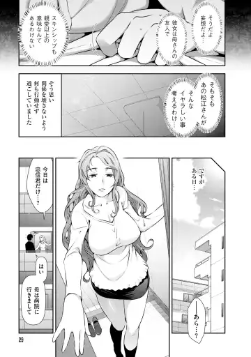 [Ohmi Takeshi] Yuuwaku!! Mogitate Toshi Densetsu Fhentai.net - Page 32