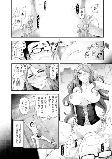 [Ohmi Takeshi] Yuuwaku!! Mogitate Toshi Densetsu Fhentai.net - Page 57