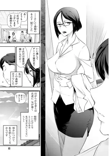 [Ohmi Takeshi] Yuuwaku!! Mogitate Toshi Densetsu Fhentai.net - Page 68